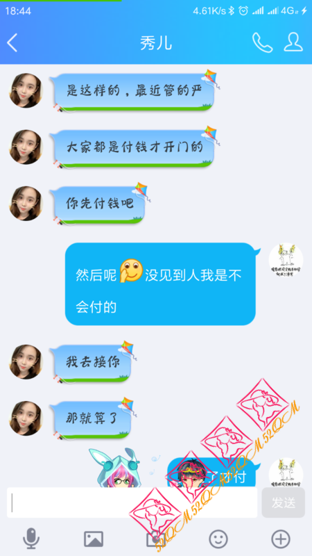 Screenshot_2018-12-30-18-44-58-762_com.tencent.mobileqq.png