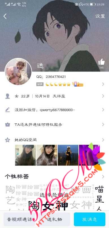 Screenshot_20201103_232810_com.tencent.mobileqq.jpg