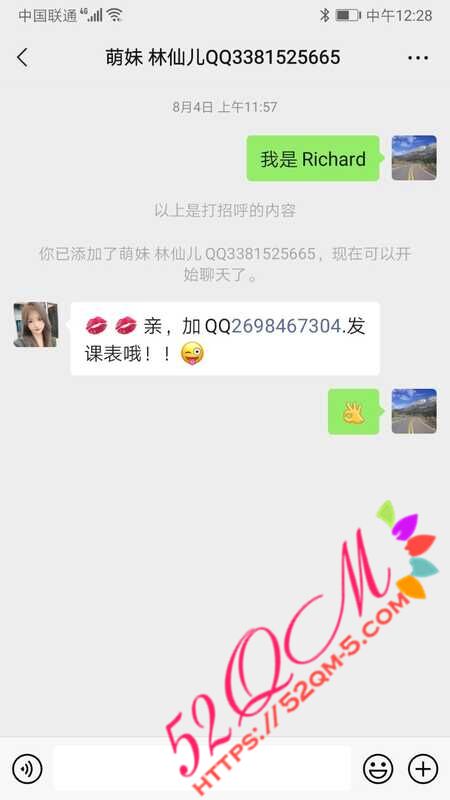 Screenshot_20210810_122852_com.tencent.mm.jpg