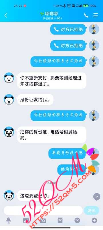 Screenshot_2021-12-03-23-22-44-753_com.tencent.mobileqq.jpg