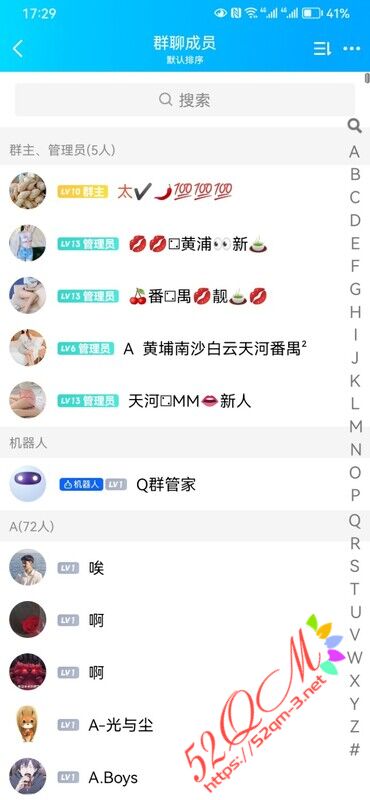 Screenshot_20230903_172958_com.tencent.mobileqq.jpg